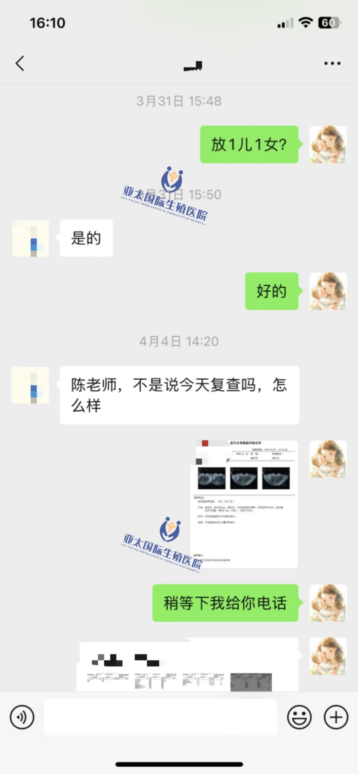(昆山供卵代怀)3次葡萄胎的妊